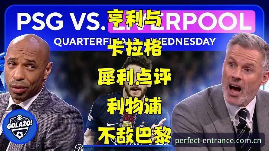 揭秘密集赛程背后的真相：卡拉格犀利点评，球员身心何时才能喘息？